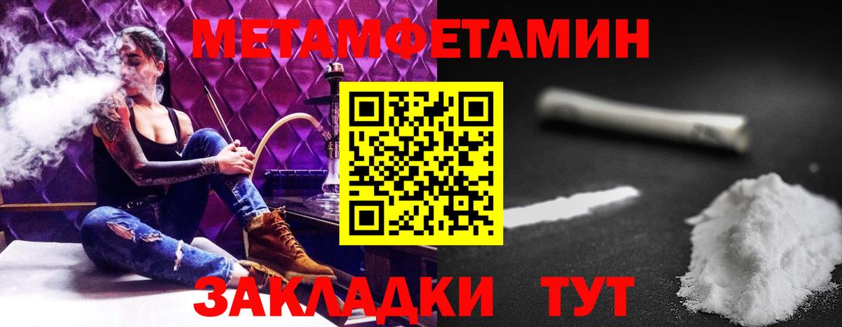 АМФЕТАМИН VHQ Усолье-Сибирское