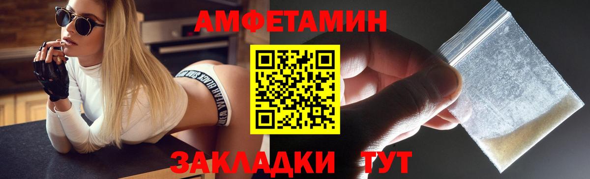 АМФ  Amphetamine 98%  Вход с VPN  Амфетамин  Усолье-Сибирское 