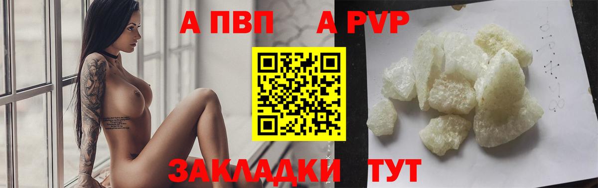 Усолье-Сибирское  А ПВП крисы CK  Вход с VPN  A-PVP  Alpha PVP СК  A-PVP крисы CK 