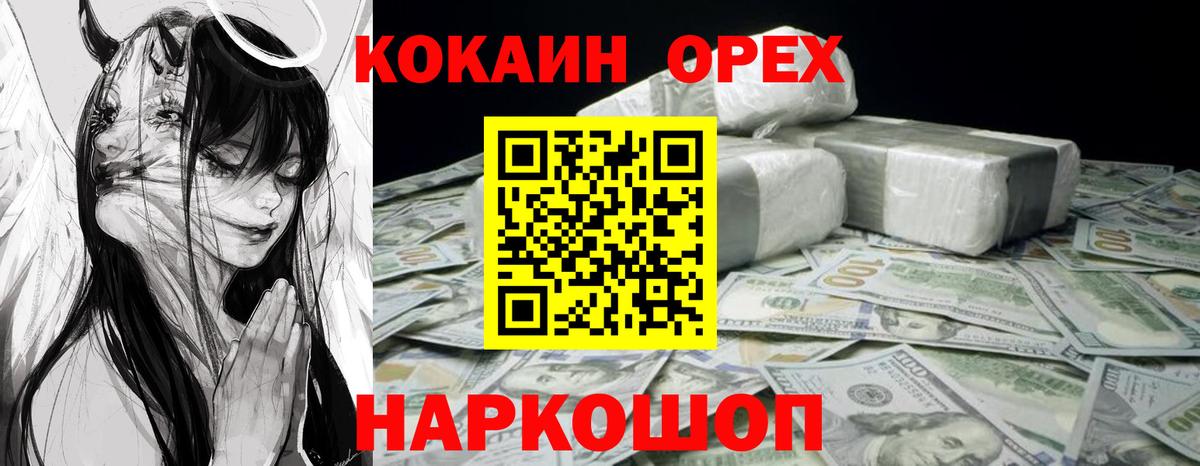 дарнет шоп  Кокаин Перу  Cocaine 99%  Cocaine  Вход с VPN  Усолье-Сибирское 