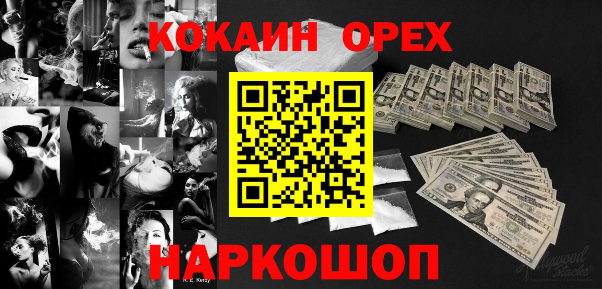 КОКАИН Columbia Усолье-Сибирское