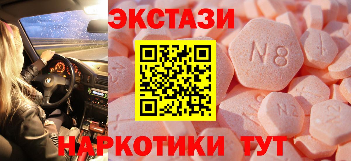 Ecstasy louis Vuitton  ЭКСТАЗИ XTC  наркотики  Вход с VPN  Усолье-Сибирское 