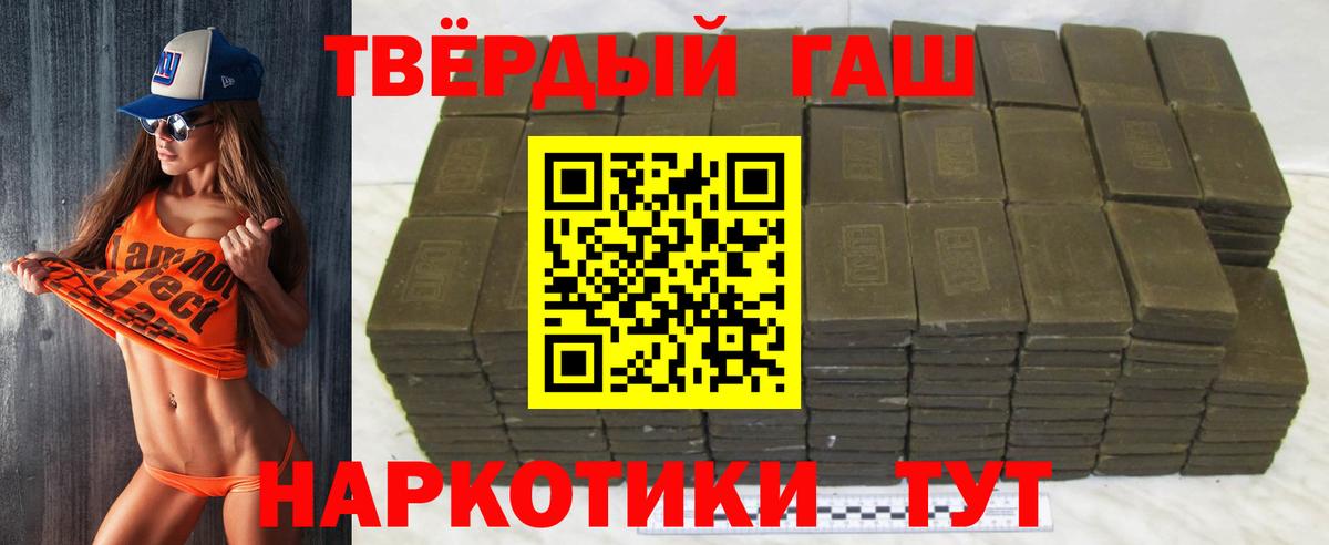 ГАШИШ VHQ Усолье-Сибирское