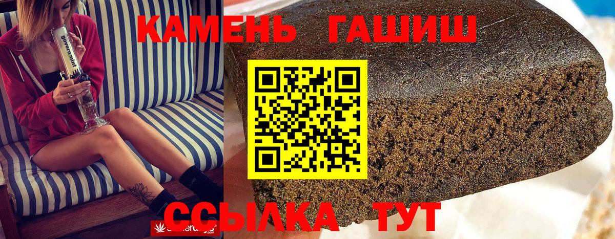 Гашиш  Вход с VPN  ГАШИШ Изолятор  Усолье-Сибирское  ГАШ убойный 