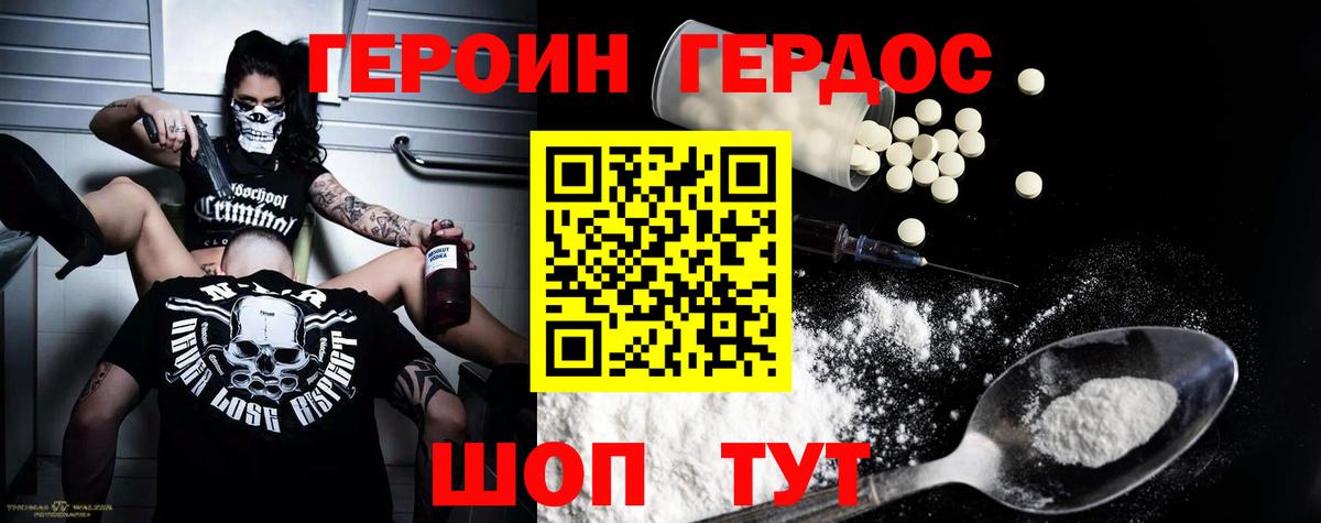 Героин VHQ  Вход с VPN  Героин  Усолье-Сибирское 