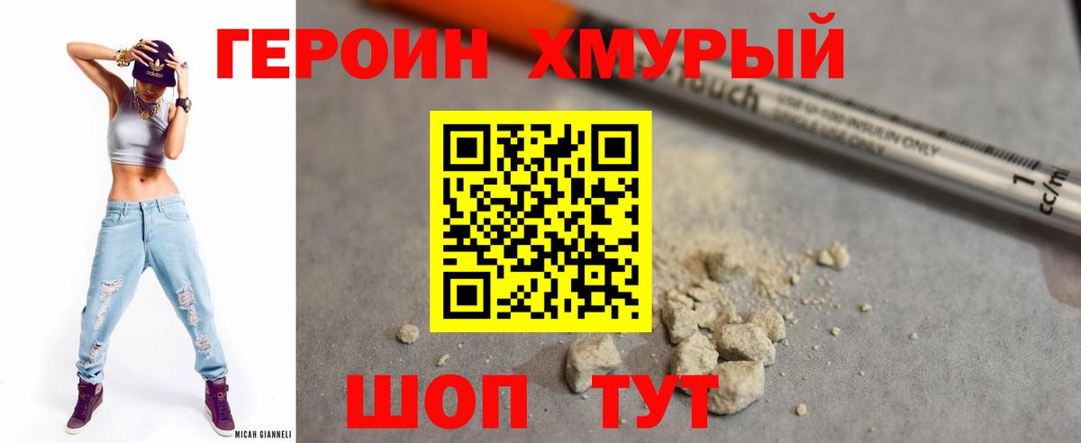 Героин Афган Усолье-Сибирское