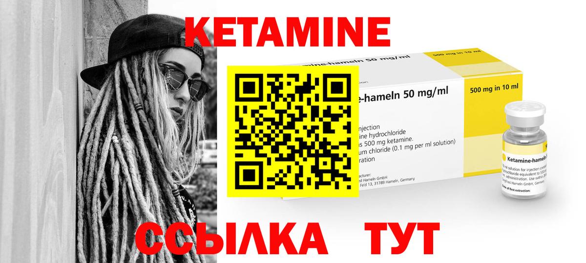 КЕТАМИН ketamine  Вход с VPN  Усолье-Сибирское 