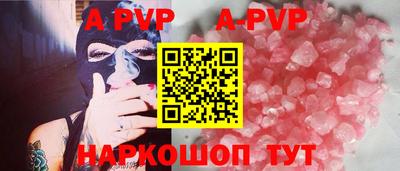 ALPHA PVP Дубна
