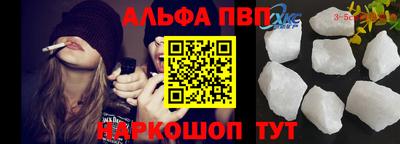 ALPHA PVP Дубна
