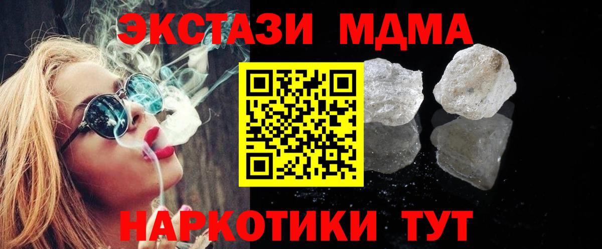 MDMA Molly  МДМА  Усолье-Сибирское  Вход с VPN  MDMA Molly 