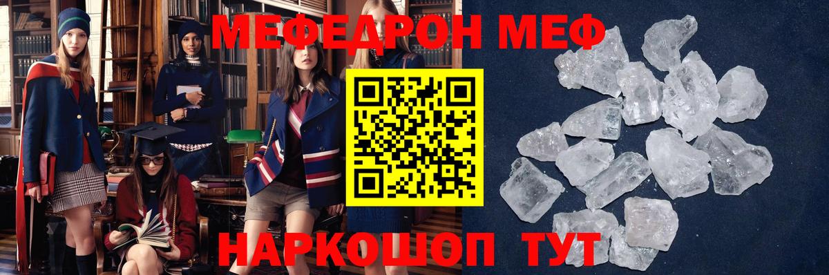 Усолье-Сибирское  kraken как войти  МЕФ 4 MMC  Вход с VPN  Мефедрон кристаллы  МЯУ-МЯУ 