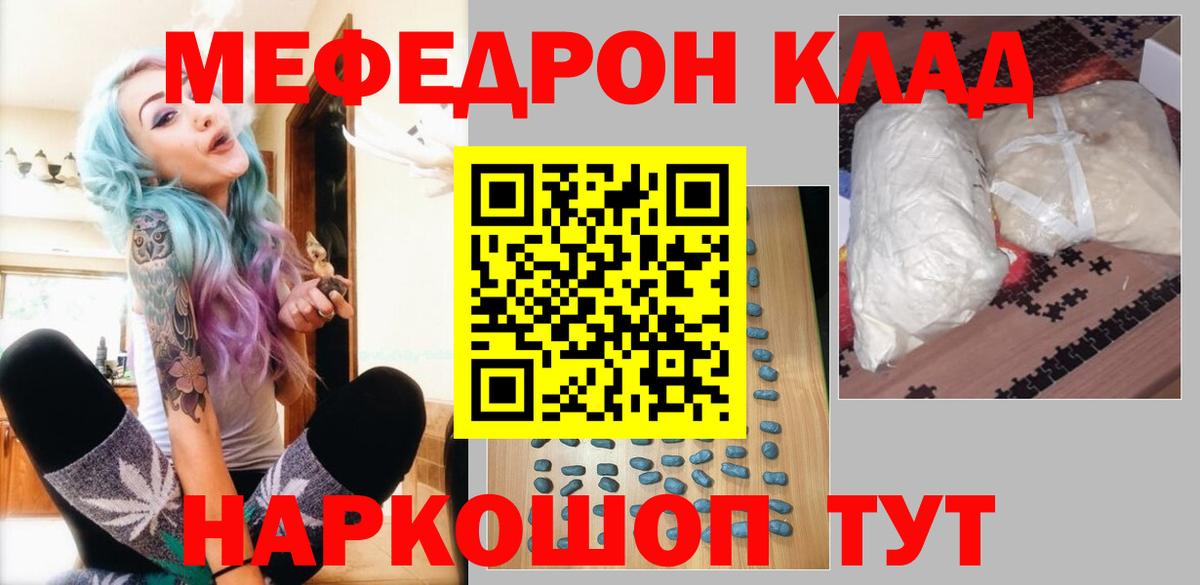 Меф мяу мяу кристаллы Усолье-Сибирское