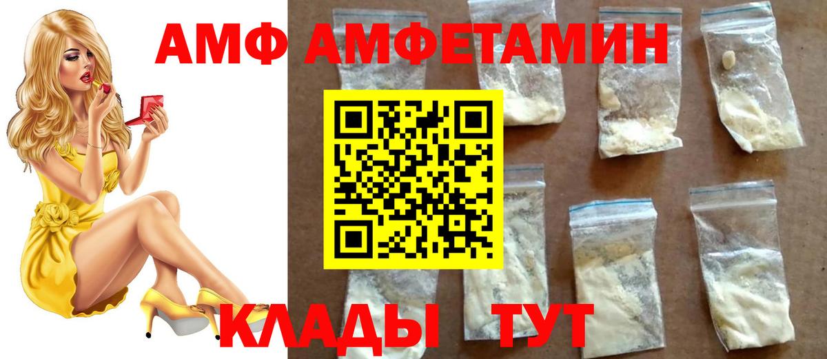 Усолье-Сибирское  Метамфетамин мет  Вход с VPN 