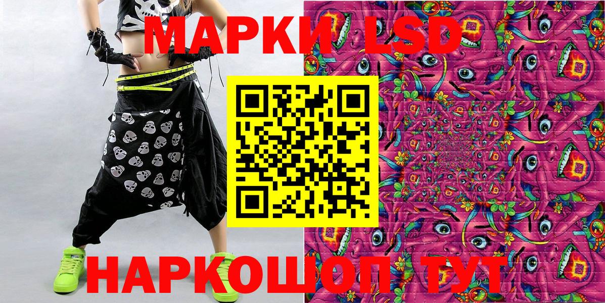 Марки N-bome 1,8мг  Наркотические марки  Усолье-Сибирское  Вход с VPN 