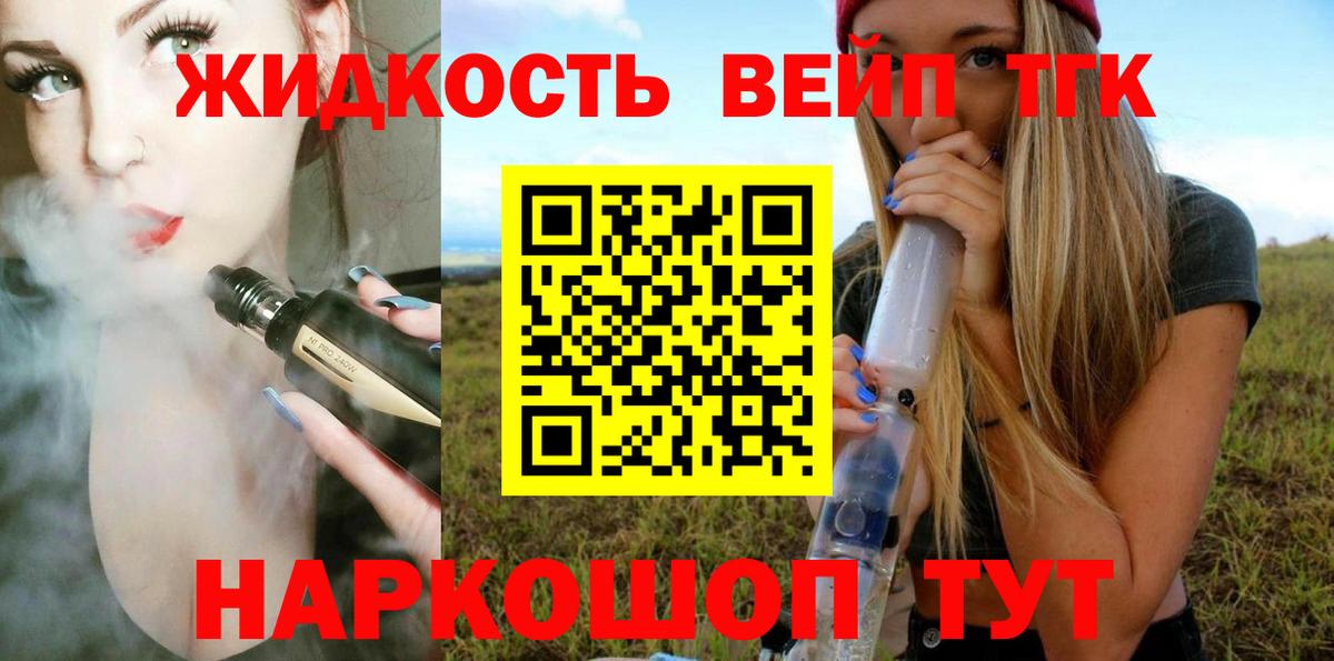 ТГК THC oil Усолье-Сибирское