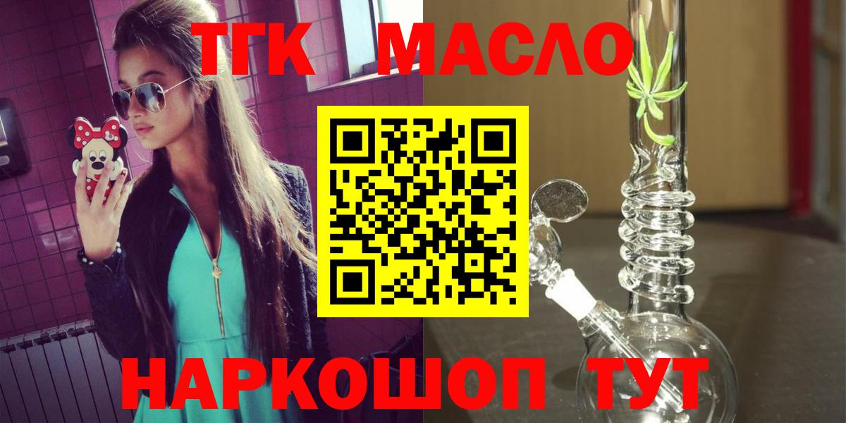 ТГК Wax  купить наркоту  Усолье-Сибирское  Вход с VPN 